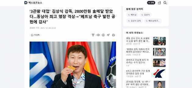 Báo Hàn ngỡ ngàng với huy chương vàng 33 chỉ của HLV Kim Sang-sik